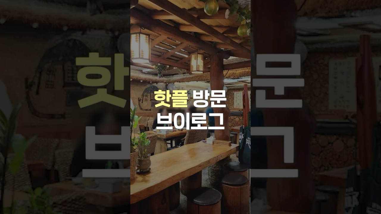 ✅ 맛집 특: 메뉴 가짓수 적음