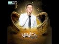 khamis Rifi  2014 yatbra yatbra (Official Music Video)