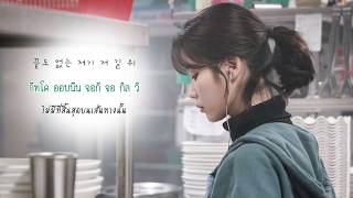 Download lagu 【ซับไทย】Vincent Blue (김민승) - There Is A Rainbow (무지개는 있다) My Mister 나의 아저씨 OST Part 6 mp3 Download lagu 【ซับไทย】Vincent Blue (김민승) - There Is A Rainbow (무지개는 있다) My Mister 나의 아저씨 OST Part 6 mp3