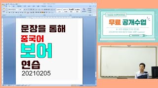 문장을 통해 중국어 보어 연습