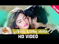 Onek Kotha Chilo Slowed Reverb L Arifin Shuvo L Nusraat Faria L Zubeen Garg L Akash L Premi O Premi