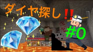 [Minecraft実況] ネザーに素敵な街を作りたい‼️ パート0