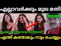 ഇപ്പൊ പുറത്ത് പോവാൻ പേടിയാ Mamitha Baiju L Latest Mala