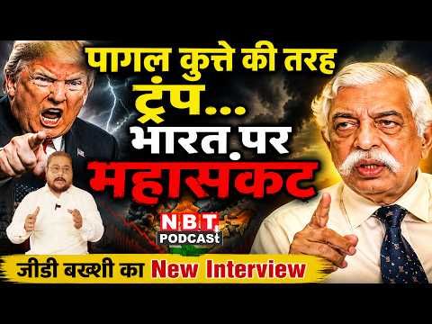 GD Bakshi New Interview 2026 | GD bakshi On Iran US War | GD Bakshi Angry Interview | NBT