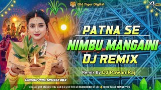 Download lagu Patna Se Nimbu Mangaini | DJ Remix 2025 | EDM Vibration | DJ Pawan Raj | Old Tiger Digital mp3 Download lagu Patna Se Nimbu Mangaini | DJ Remix 2025 | EDM Vibration | DJ Pawan Raj | Old Tiger Digital mp3