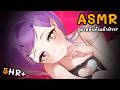 【ASMR】สนใจหลับด้วยกันสักคืนมั้ย?✨For Sleep
