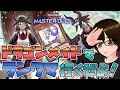 118【遊戯王マスターデュエル】ドラゴンメイドでダイヤを目指す！まじで！【ミルフィーユちゃんねる ゲーム実況】