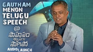 Director Gautham Menon Telugu Speech @ Sahasam Swa