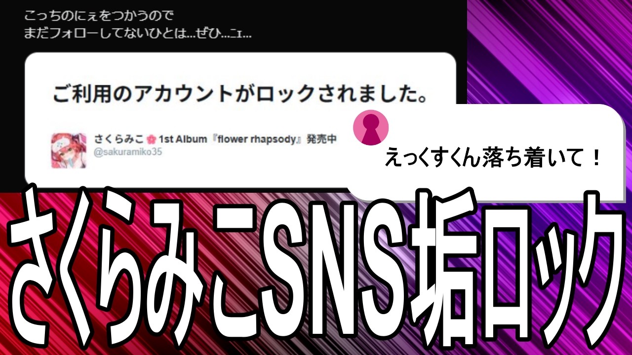 YouTubeサムネイル