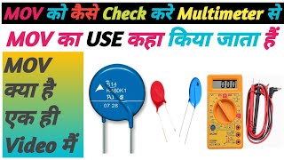 How to check MOV | MOV testing with multimeter