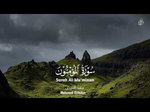 {شاهد كيف قرأ محمد اللحيدان سورة المؤمنون} ؟ Surat Al-Mu'minun - Muhammad Al-Luhaidan  #quran_kareem