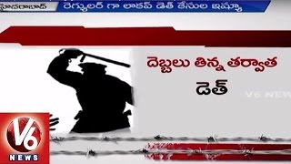 Women Lockup Death in Police Custody | Asif Nagar Police Station | Hyderabad | V6 News