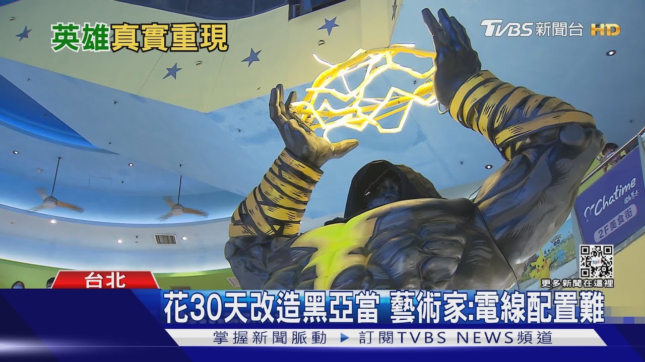 影城銀色巨人改《黑亞當》！藝術家二次創作融美式漫畫風