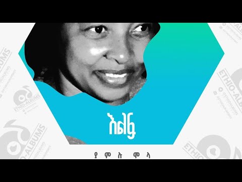 Ethiopian new music 2021 Yamlu Molla ft Amanuel mussie Awaraw Chese