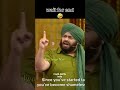 Kapil Sharma Show Comedy Scene Shorts Ytshorts Roast Funny Trending Viral Youtubeshorts
