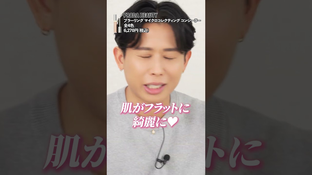 この春もコンシーラーは必須のメイクアイテム！新作コスメの中からおすすめなアイテムだけ厳選！