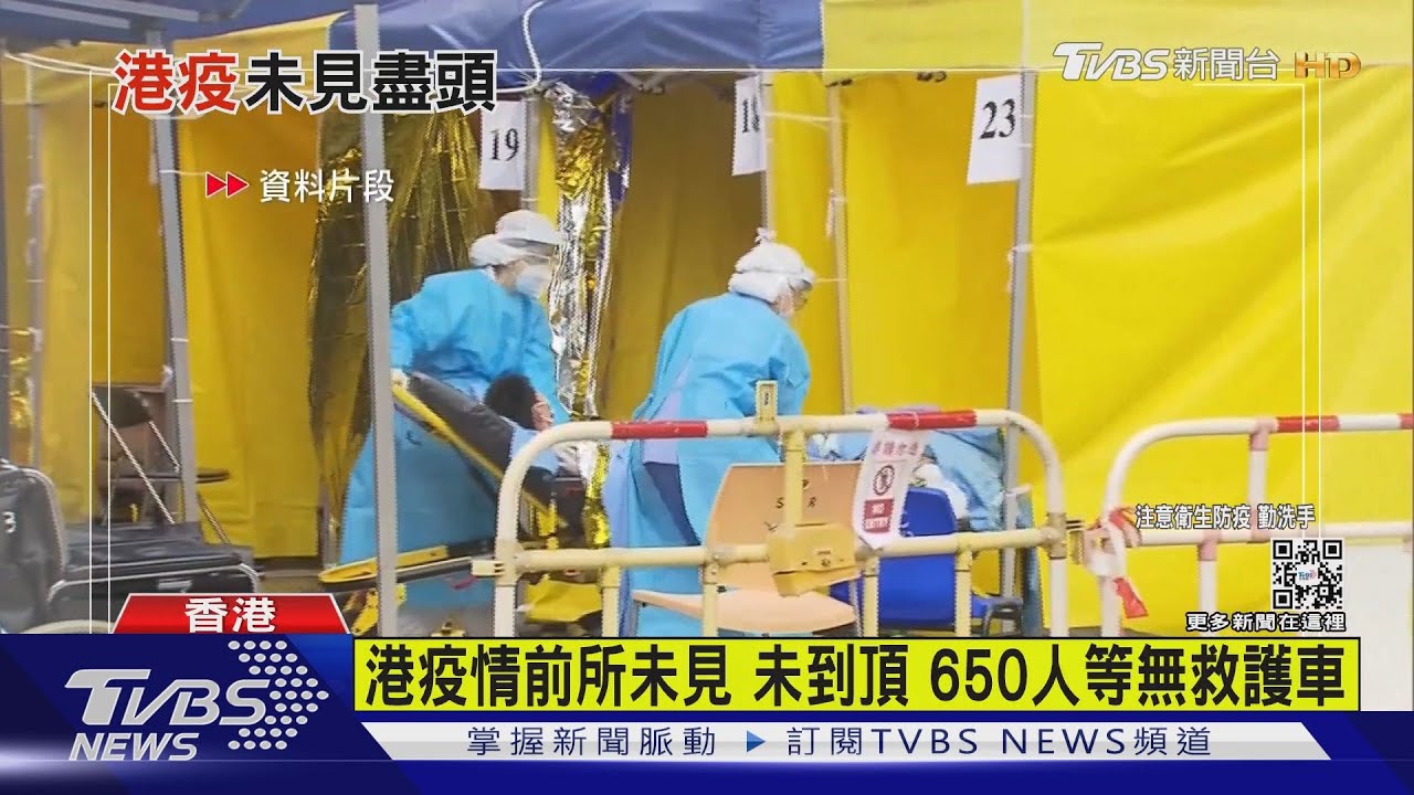 港連兩天單日確診破萬　今增17063宗　增66死