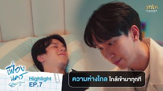 Download lagu ความห่างใกล ใกล้เข้ามาทุกที | HIGHLIGHT EP.8 | City Of Stars The Series เฟื่องนคร mp3 Download lagu ความห่างใกล ใกล้เข้ามาทุกที | HIGHLIGHT EP.8 | City Of Stars The Series เฟื่องนคร mp3