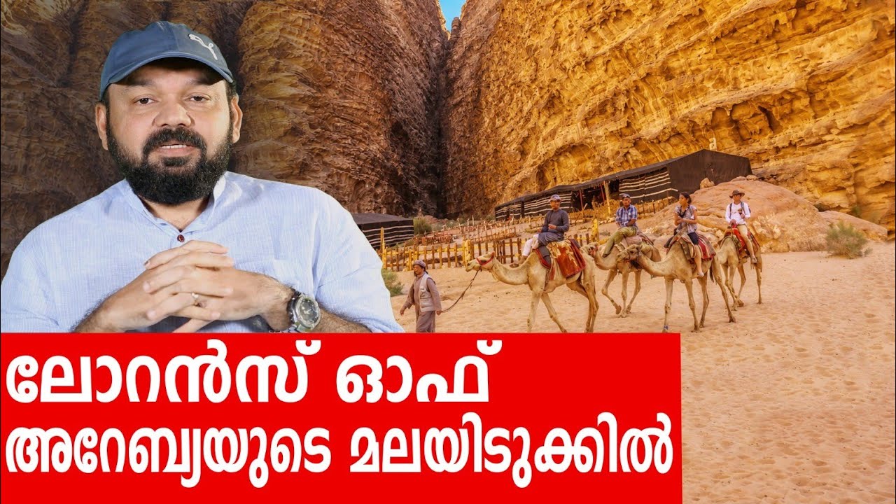 Sancharam | Jordan - 13 | Santhosh George Kulangara | Safari TV