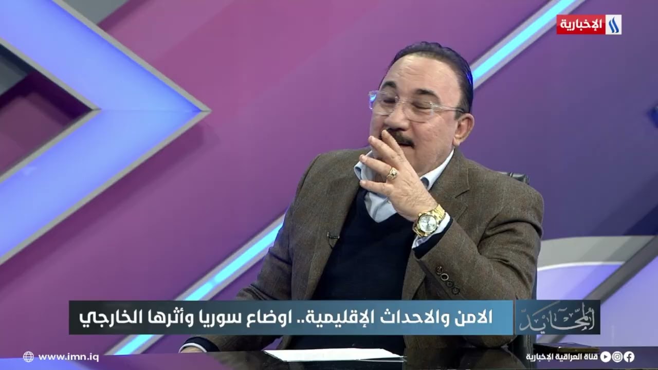 فيديو | مخلد حازم: هناك تعاون امنّي فاعل بين دمشق و بغداد سبق الأحداث الحالية في سوريا
