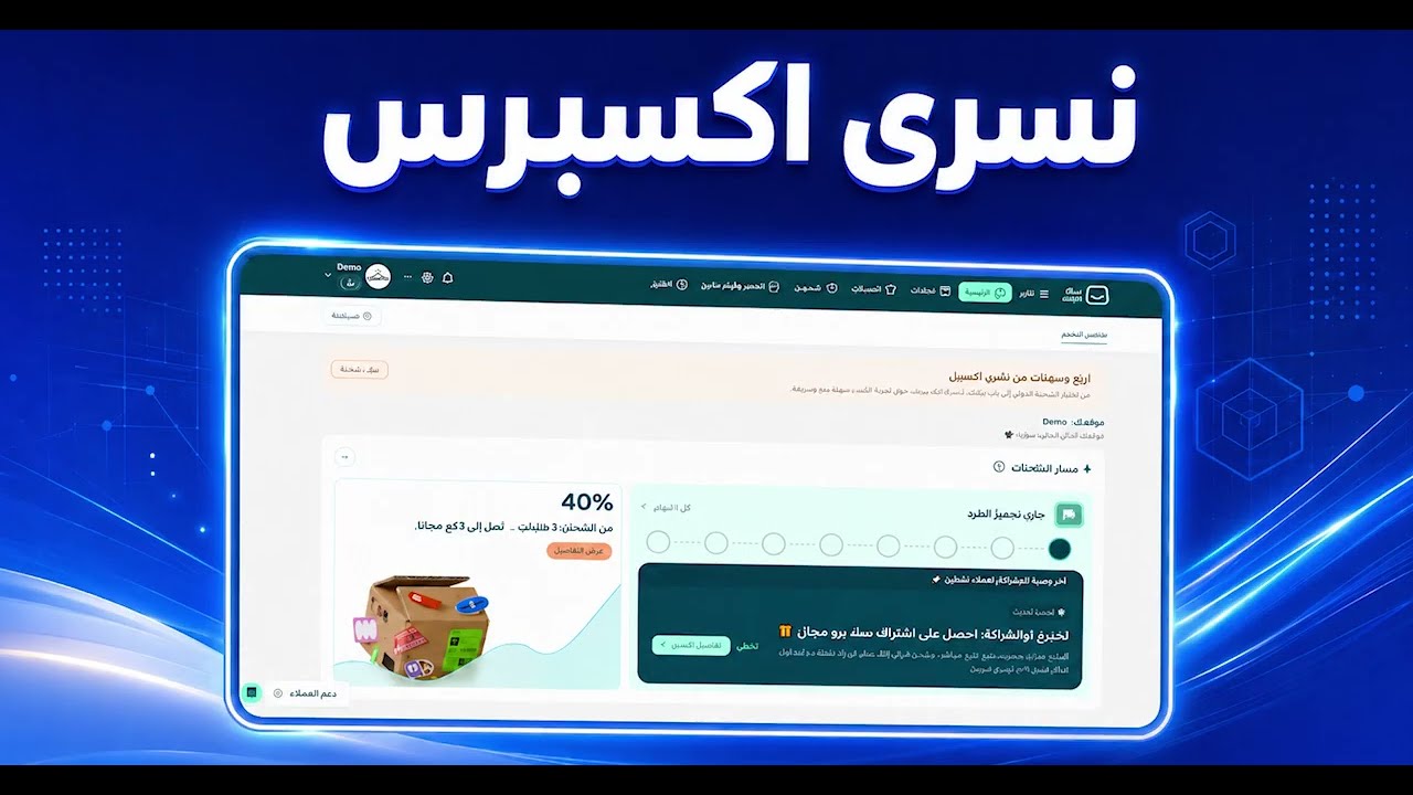 نسري اكسبرس