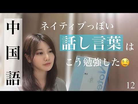 I Shou Pedia みんな中国語勉強したいんでしょ