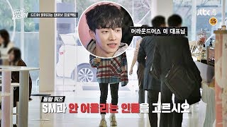 Download lagu 이 대표님 이기광(leegikwang), SM 건물 스케일에 휘둥그레⊙_⊙  WHYNOT-더 댄서(The dancer) 1회 mp3 Download lagu 이 대표님 이기광(leegikwang), SM 건물 스케일에 휘둥그레⊙_⊙  WHYNOT-더 댄서(The dancer) 1회 mp3