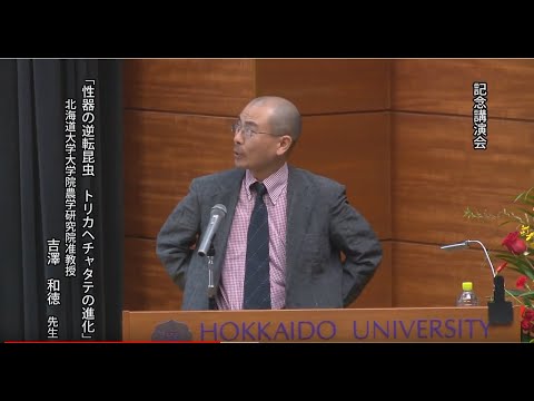 北海道大学ホームカミングデー2018