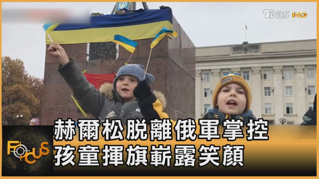 不再怕黑暗!父母命喪戰火 烏克蘭6歲童幸運被領養