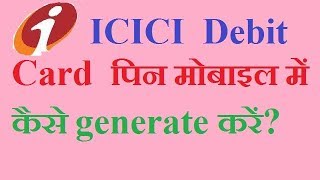 How to generate ICICI debit card pin in mobile app?