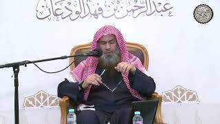 صورة ما حكم من صلى بغير وضوء ناسياً ؟ | الشيخ / عبدالرحمن بن فهد الودعان