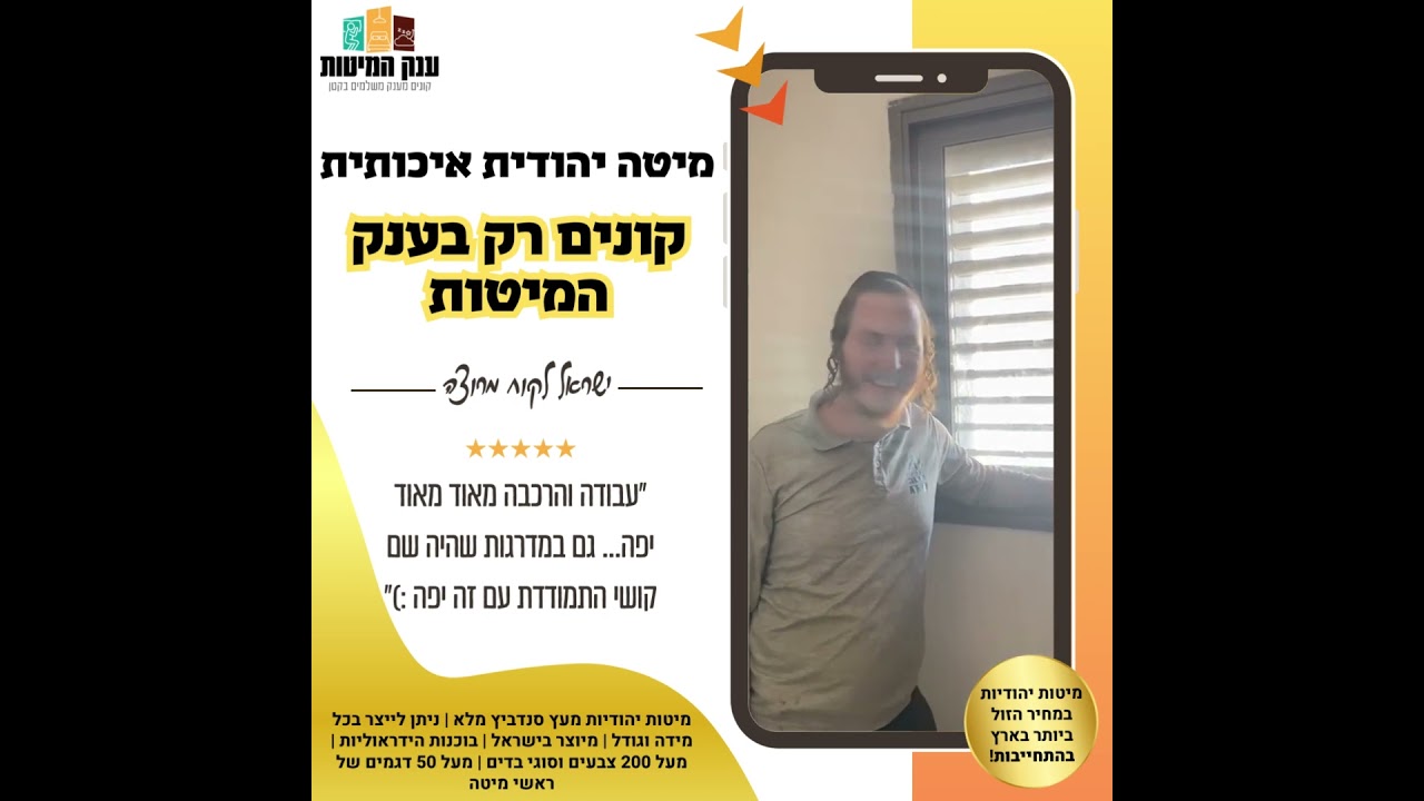 המלצת לקוח 63