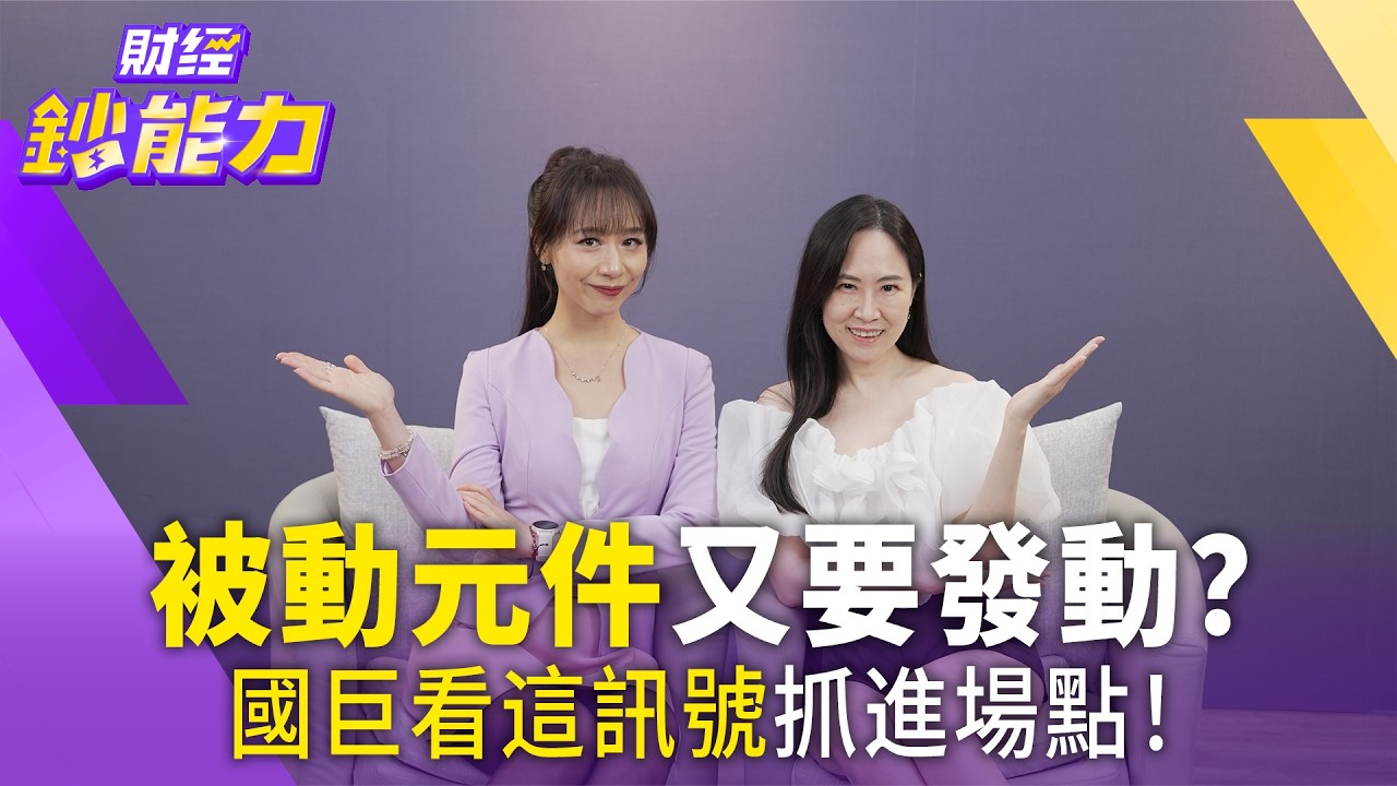 1招抓飆股勝率九成!這訊號進場2個月賺400萬!多空都能翻倍獲利!