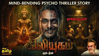 Download lagu கிலியுகம் | ராஜேஷ்குமார் க்ரைம் நாவல் | Kiliyugam | Rajesh Kumar Story | Deep Talks Deepan mp3 Download lagu கிலியுகம் | ராஜேஷ்குமார் க்ரைம் நாவல் | Kiliyugam | Rajesh Kumar Story | Deep Talks Deepan mp3