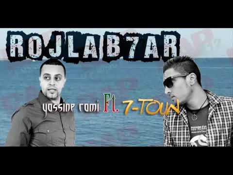 7-toun ft yassine rami rojla b7are