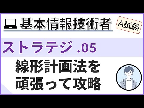 線形計画法について詳しく解説