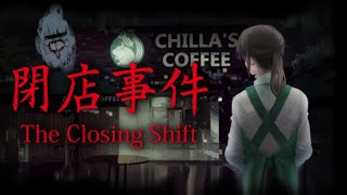 寒い日はカフェであったまろうぜ 閉店事件 切り抜きdb