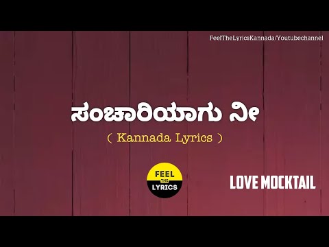 Sanchariyagu Nee Song Lyrics In Kannada|Vijay prakash|Love Mocktail 2 @FeelTheLyrics