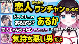 かみとのAIが考えたサムネ「1番伸びるコラボ」の相手に驚くなずぴ＆のせさん、もし恋人同士だった場合のワンチャンの可能性を考えるうるかみｗｗ【ぶいすぽ/切り抜き/花芽なずな/一ノ瀬うるは/Kamito】