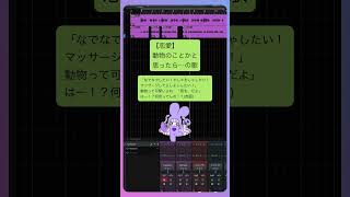 【恋愛】動物のことかと思ったら…の歌 feat.初音ミク #Shorts #kawaii