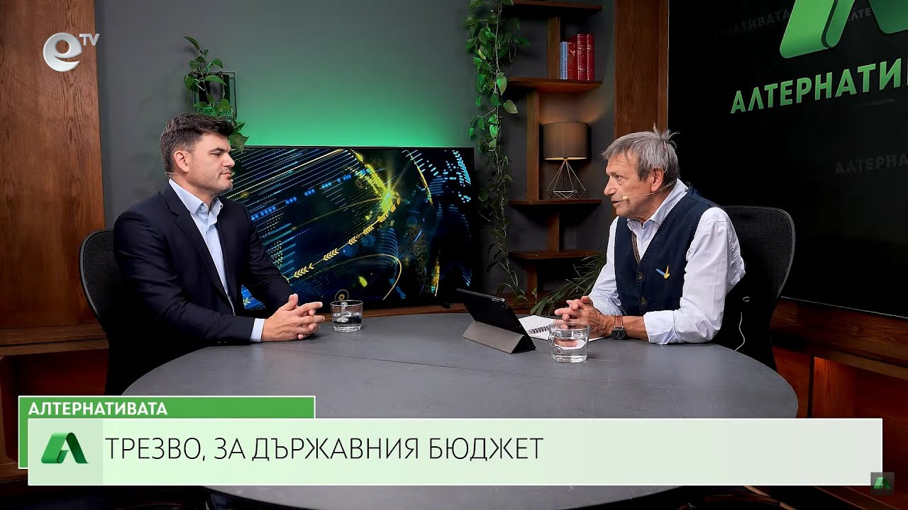 АЛТЕРНАТИВАТА С КРАСЕН СТАНЧЕВ| 04.07.2025
