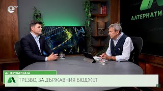 АЛТЕРНАТИВАТА С КРАСЕН СТАНЧЕВ| 04.07.2025
