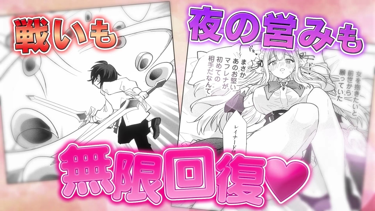 SSS級回復魔法で成り上がる！『回復魔法を極めたらぶっ壊れ性能になった。妾の子と迫害されるので実?