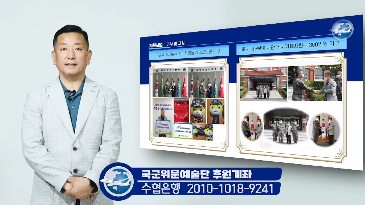 국군위문예술단 소개