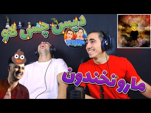 ری اکشن دیس ترک مارو نخندون از نیما نیموش - دیس چسلاو خونا | Maro Nakhandoon - NIMOSH - REACTION