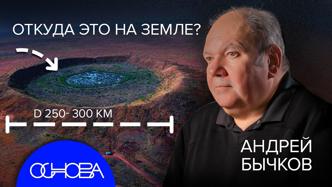 ВСЕ ЧТО ВЫ НЕ ЗНАЛИ О ФОРМИРОВАНИИ ЗЕМЛИ