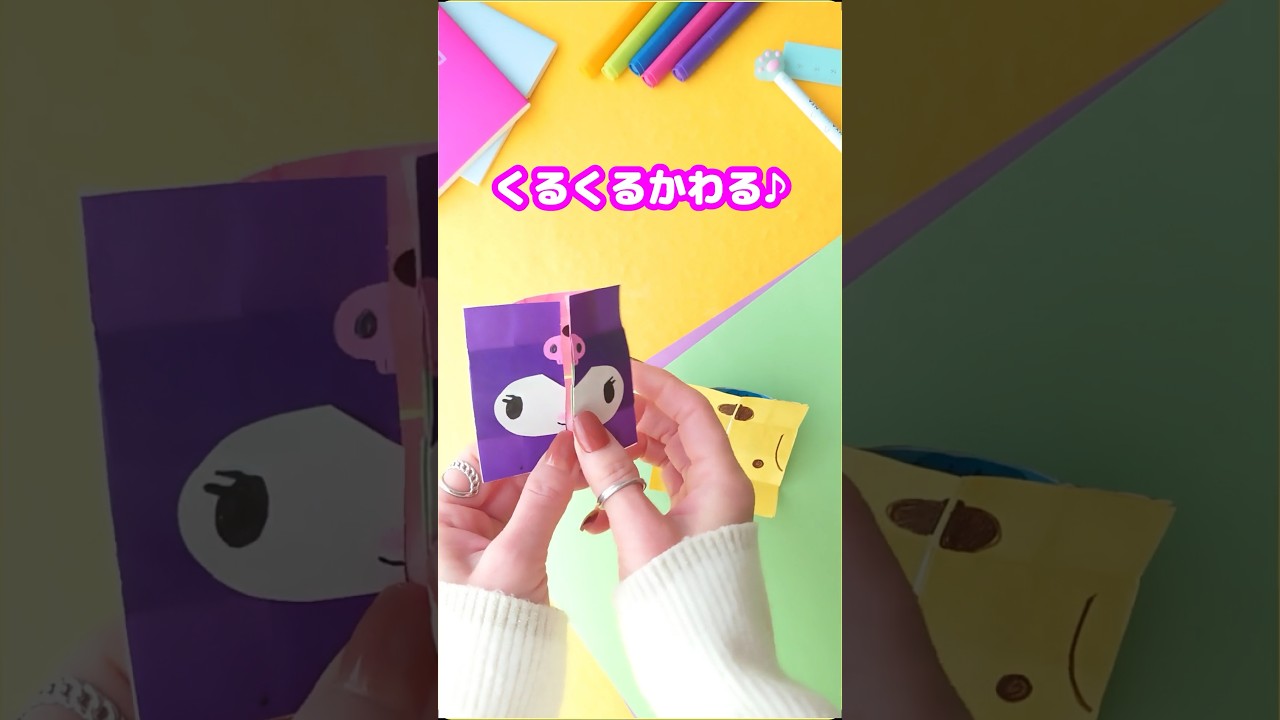 これ楽しい‼️折り紙で出来る変わり絵💙 #折り紙 #サンリオ #簡単
