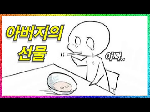 SCP-348: A Bowl of Soup That Delivers a Father's Love (Moving SCP)