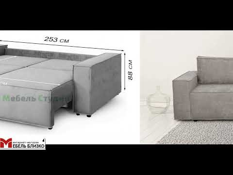 Диван Тулон 2 СТАНДАРТ Вариант 3