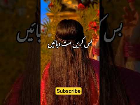 jam e qurbat#youtubeshorts #boldnovelinurdu #trending #trendingshorts #music #gulimata #song #novel